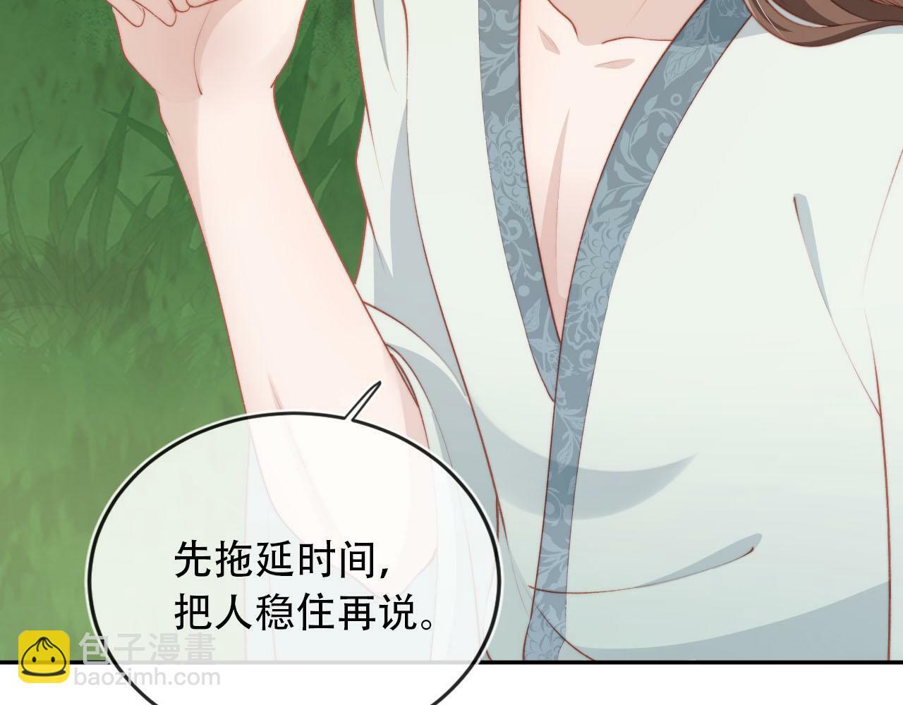 第79话 一月之约15