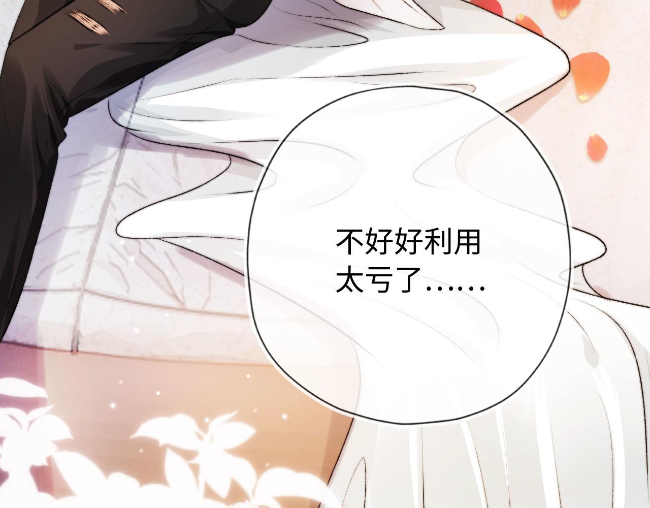 第6话 下药？67