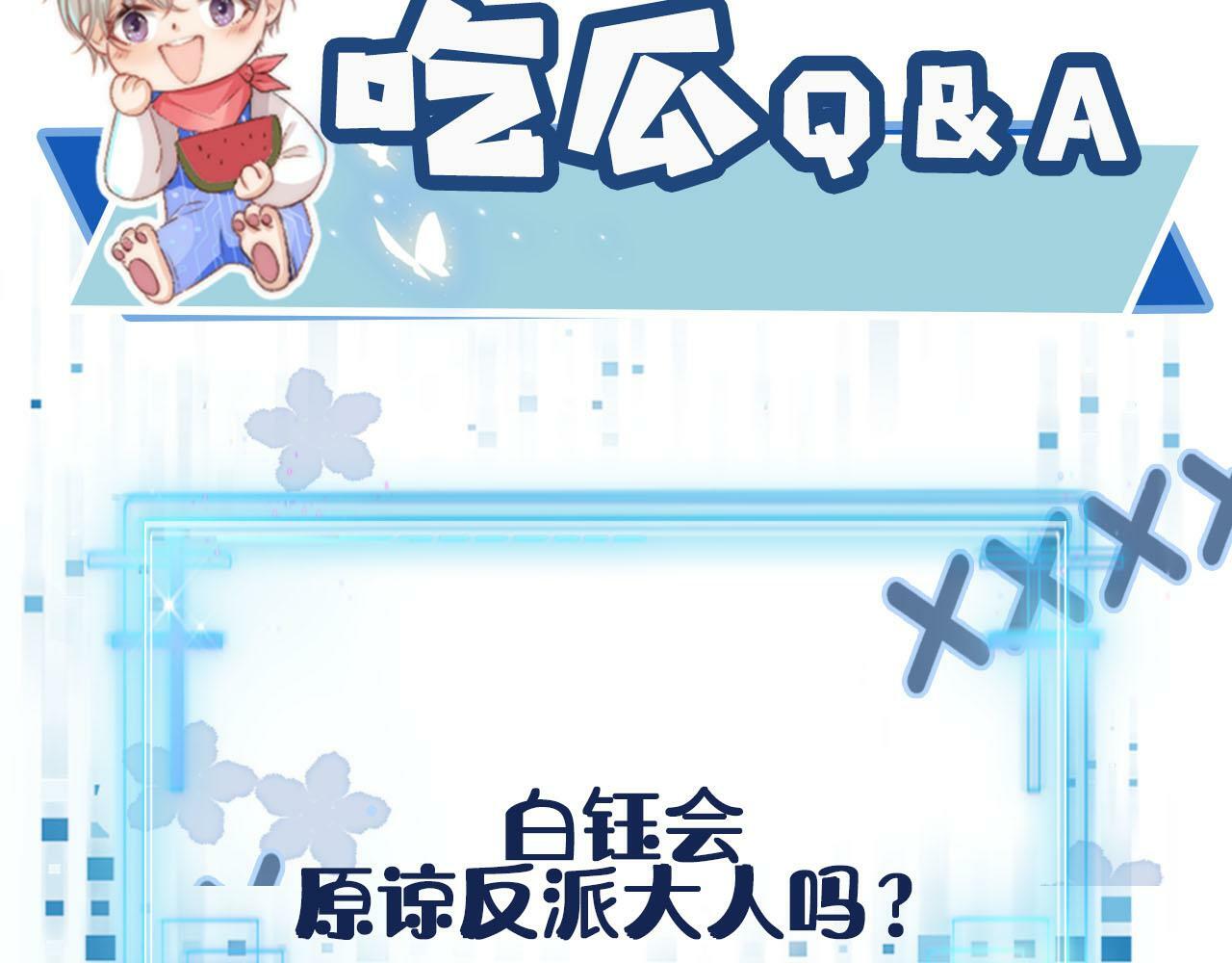 第96话 恢复记忆88