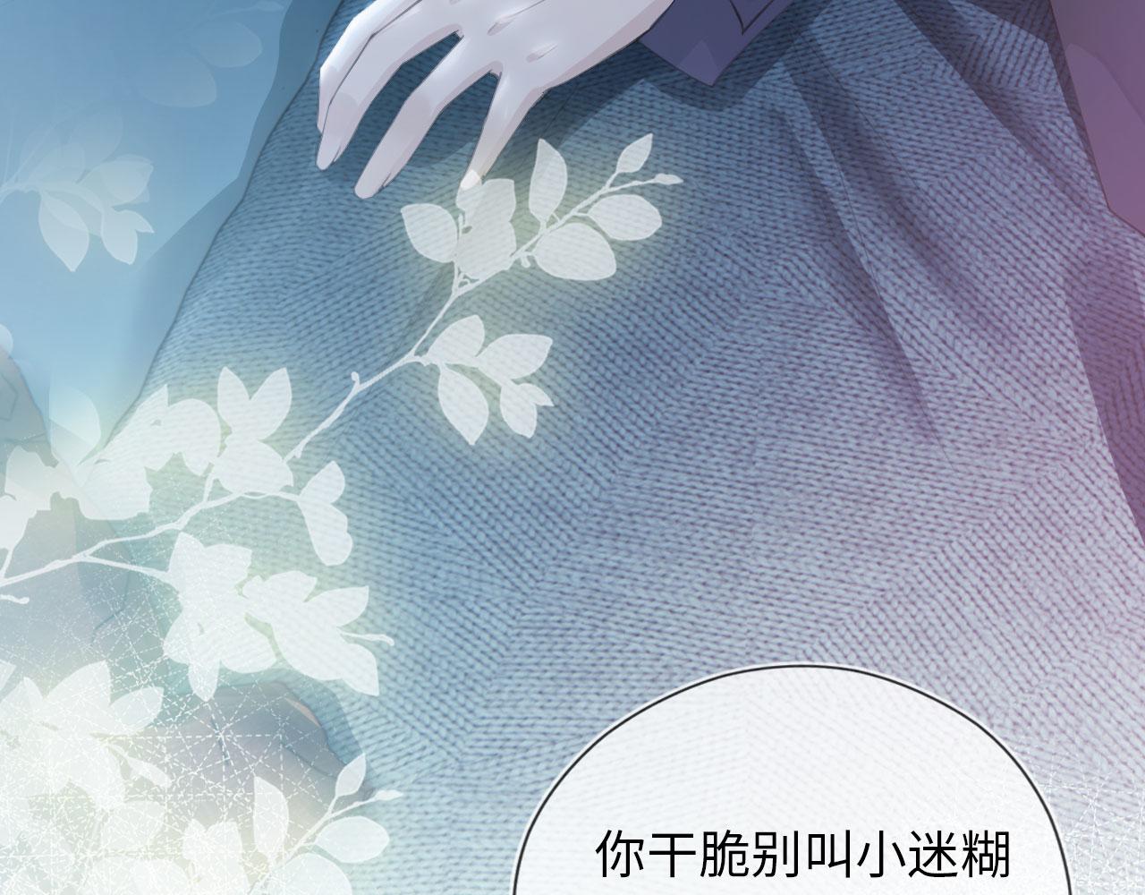 第1话 攻略这个男人55