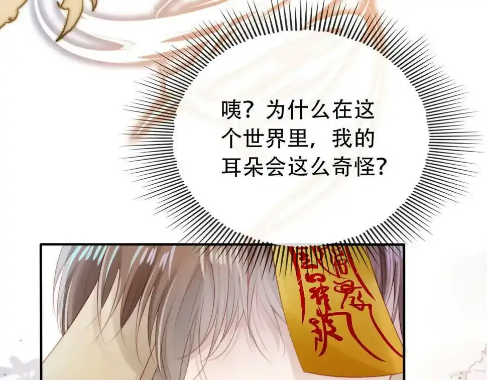 第75话 兔子精驾到！67