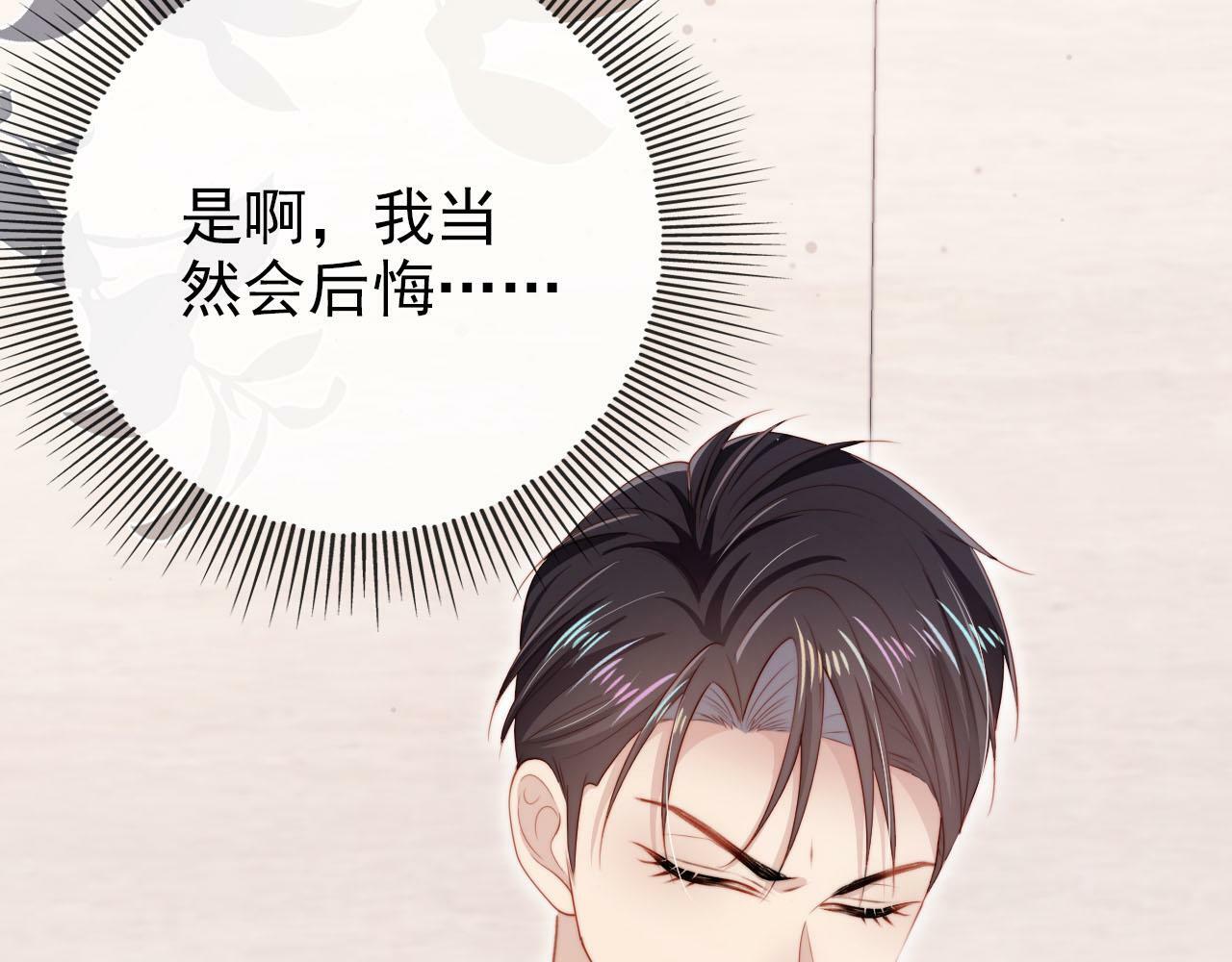 第109话 不要出现在我面前！74