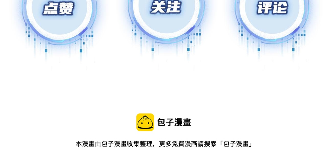 第33话 背叛105