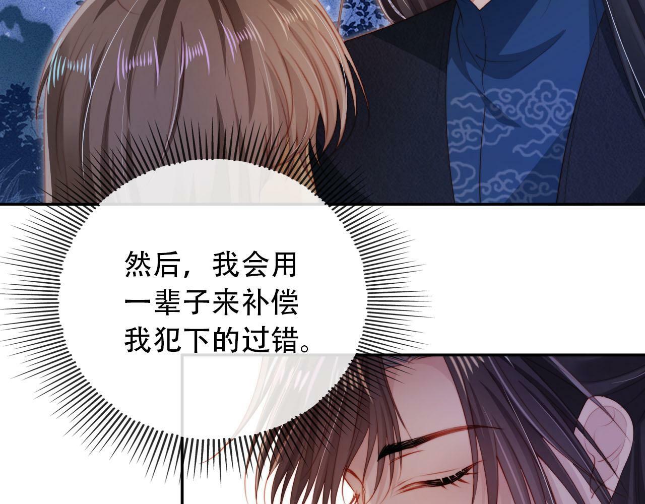 第93话 只念你一人17