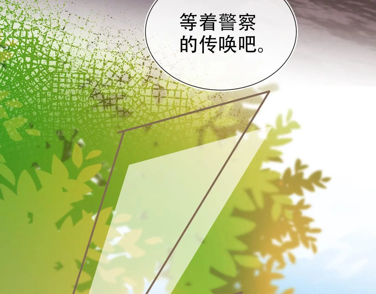第133话 阴谋落幕51