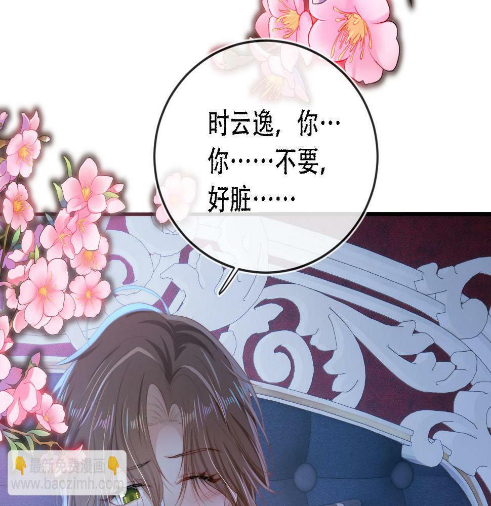 第71话 我是你的宠物13