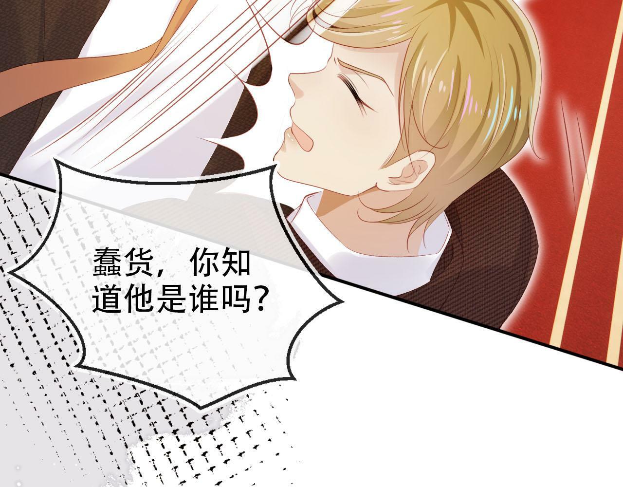 第106话 白月光登场！58