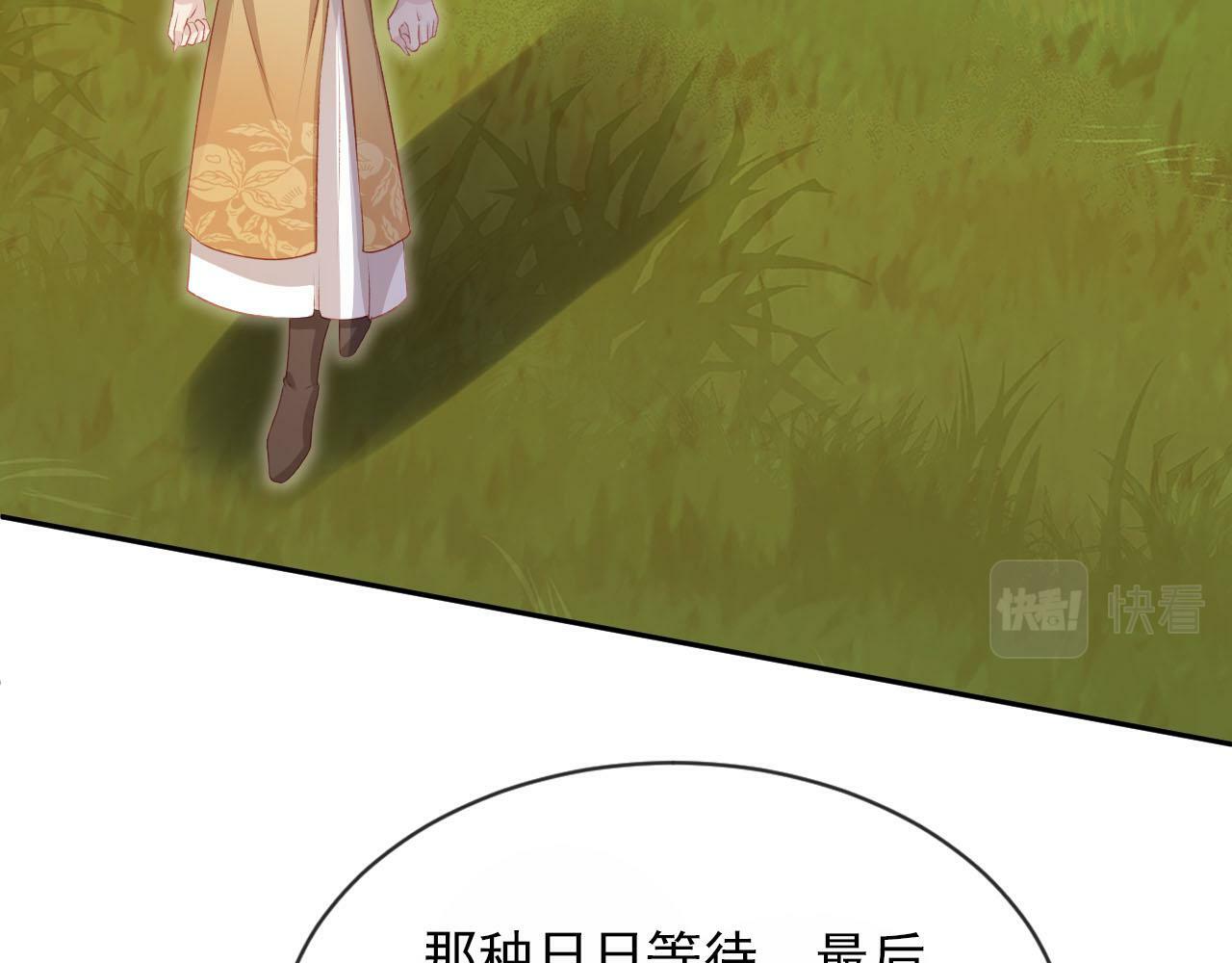 第88话 你配不上他66
