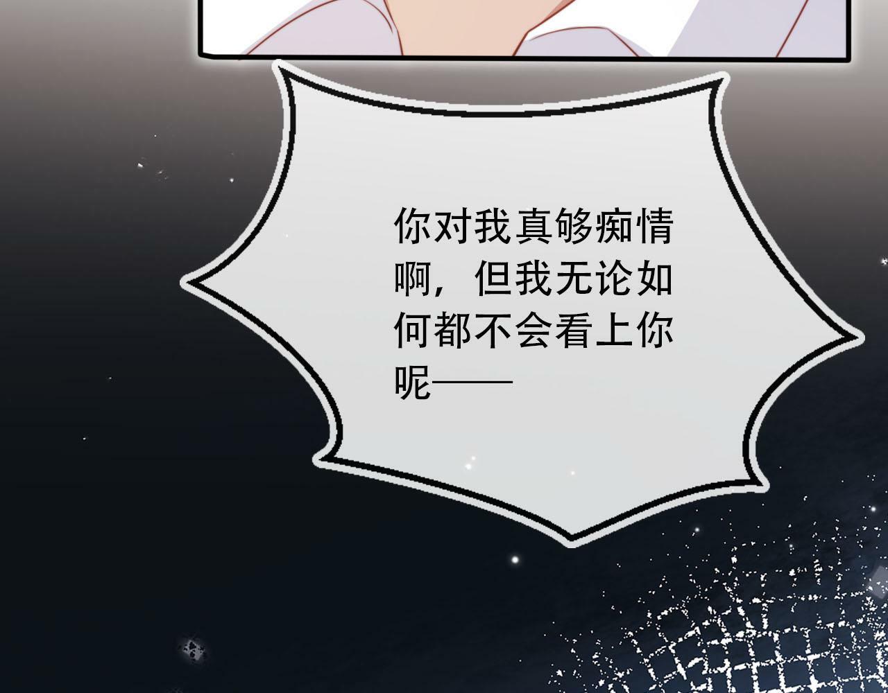 第102话 吃醋102