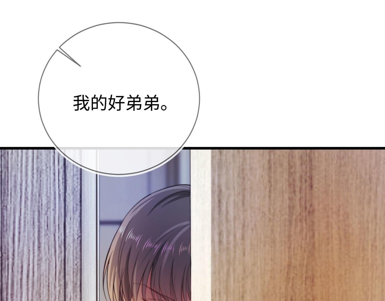 第6话 下药？44