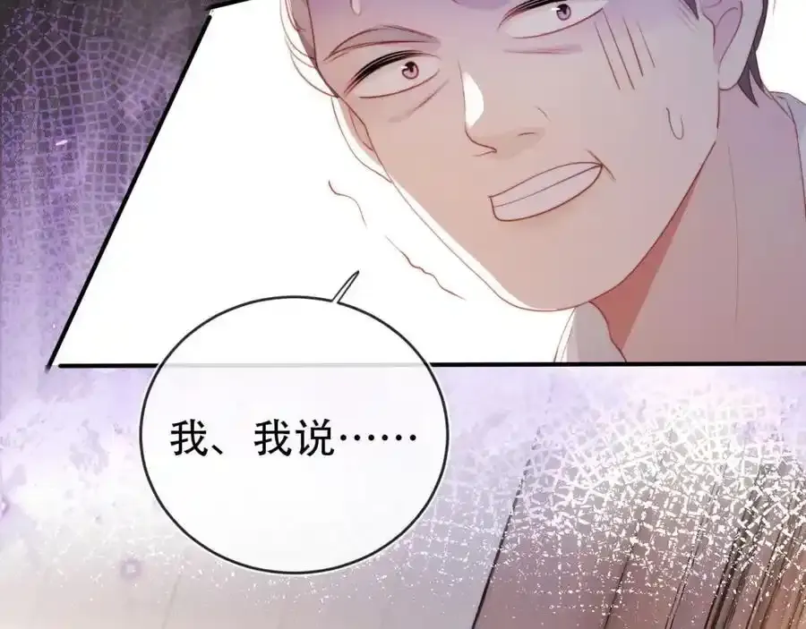 第132话 真相大白56