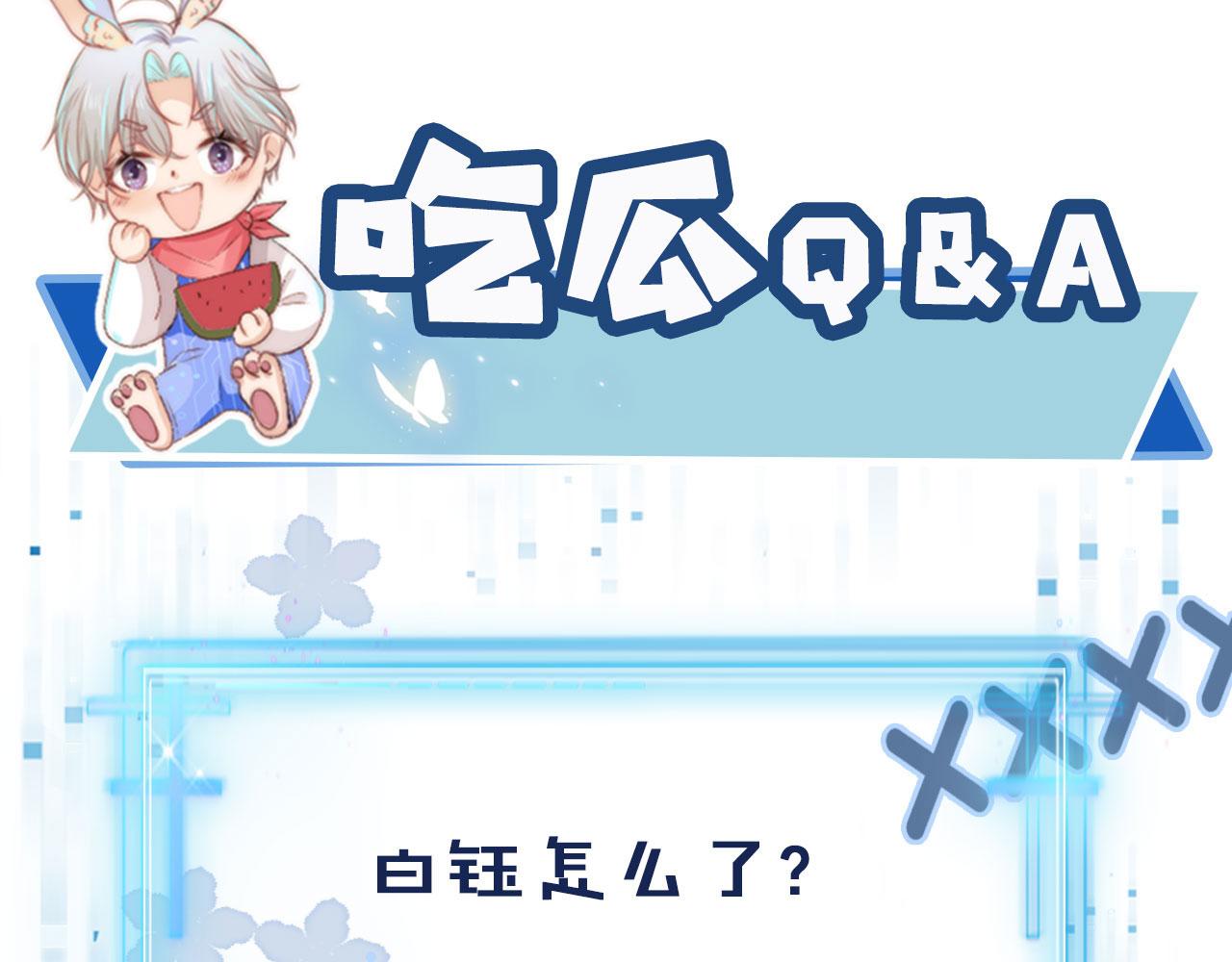第44话 你会后悔吗？122