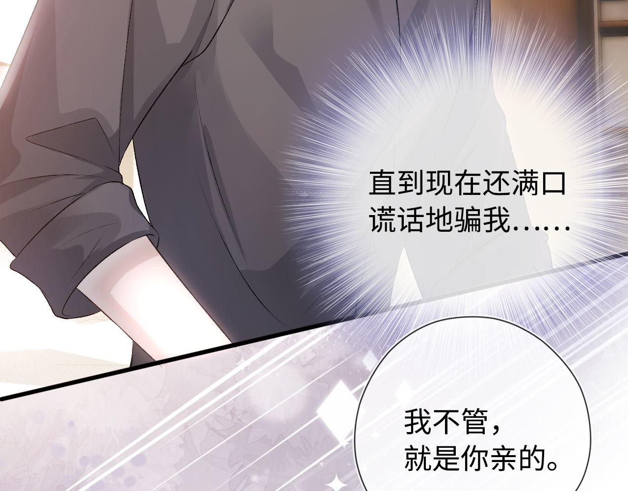 第2话 对我负责51