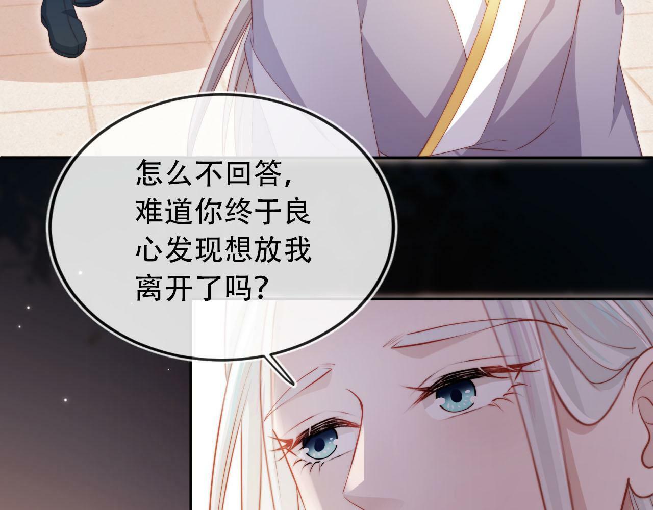 第95话 放过你8
