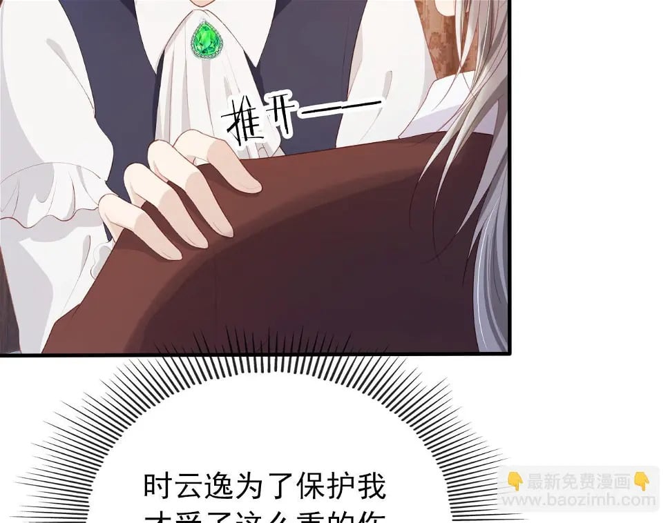 第67话 离我远点！13