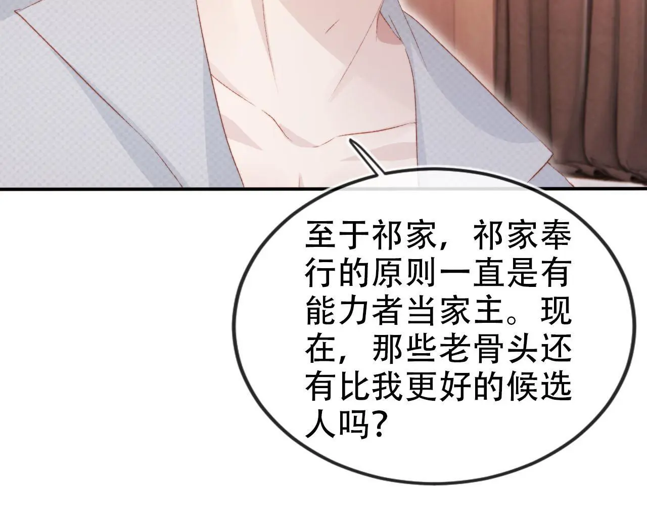 第143话 夜晚的承诺88