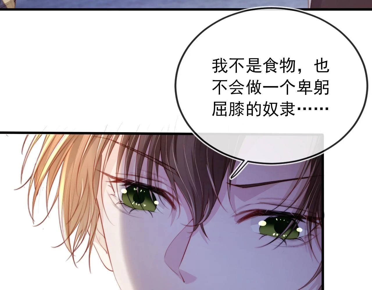 第64话 你能给我什么55