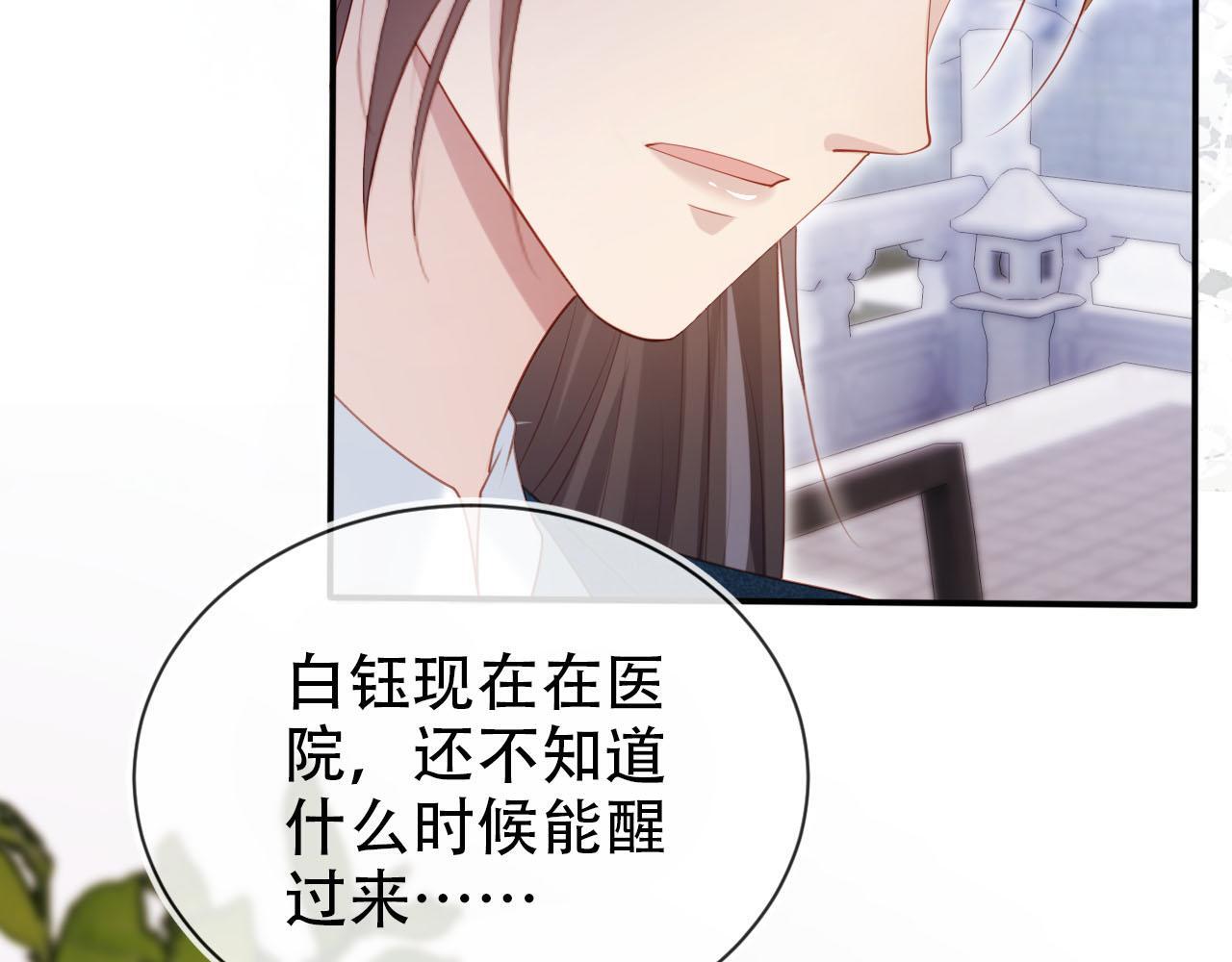 第111话 白钰失忆19
