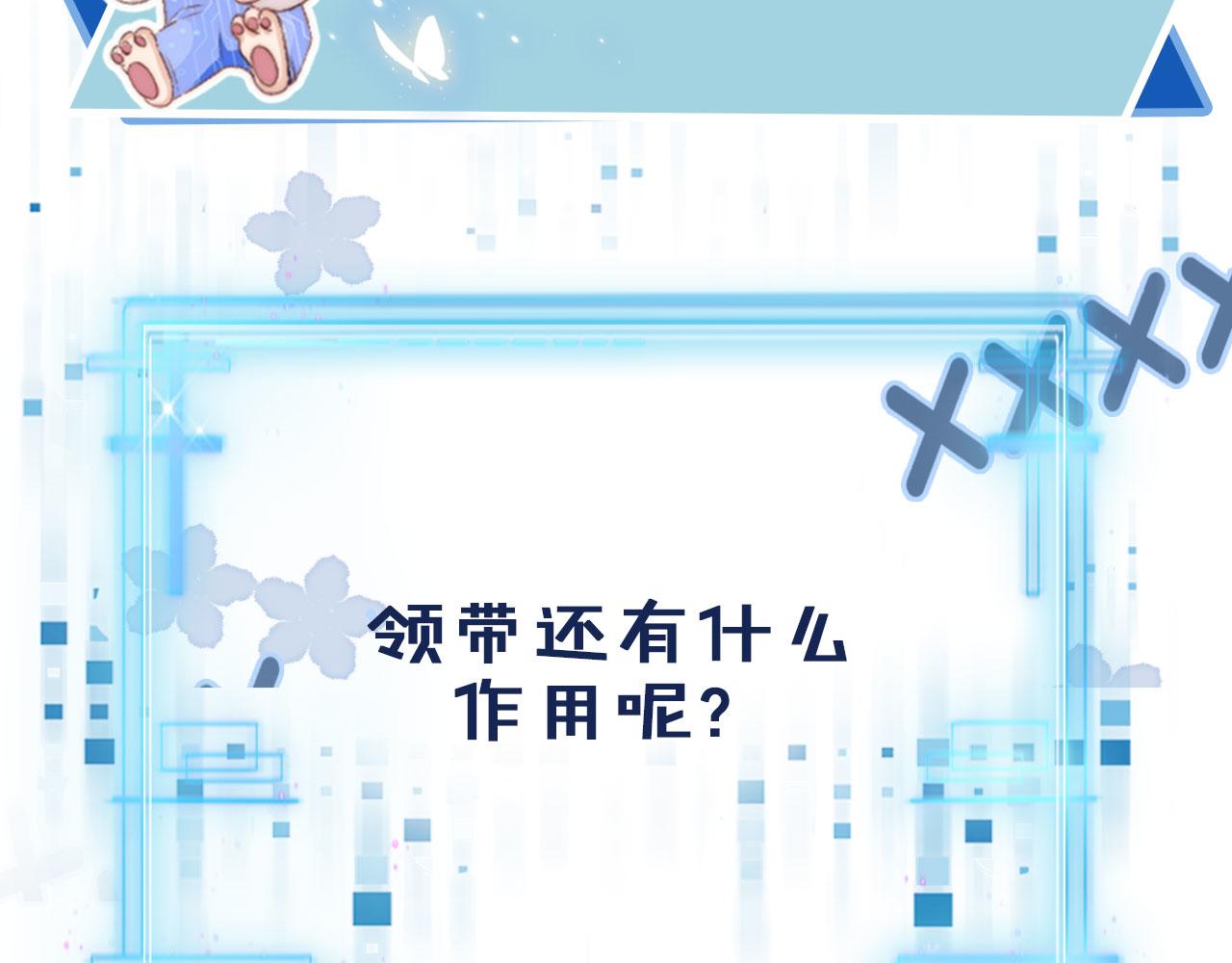 第14话 心动92