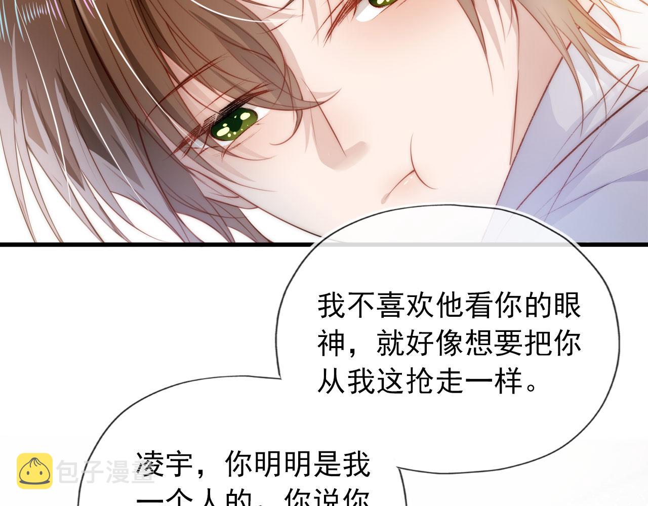 第11话 吃醋83