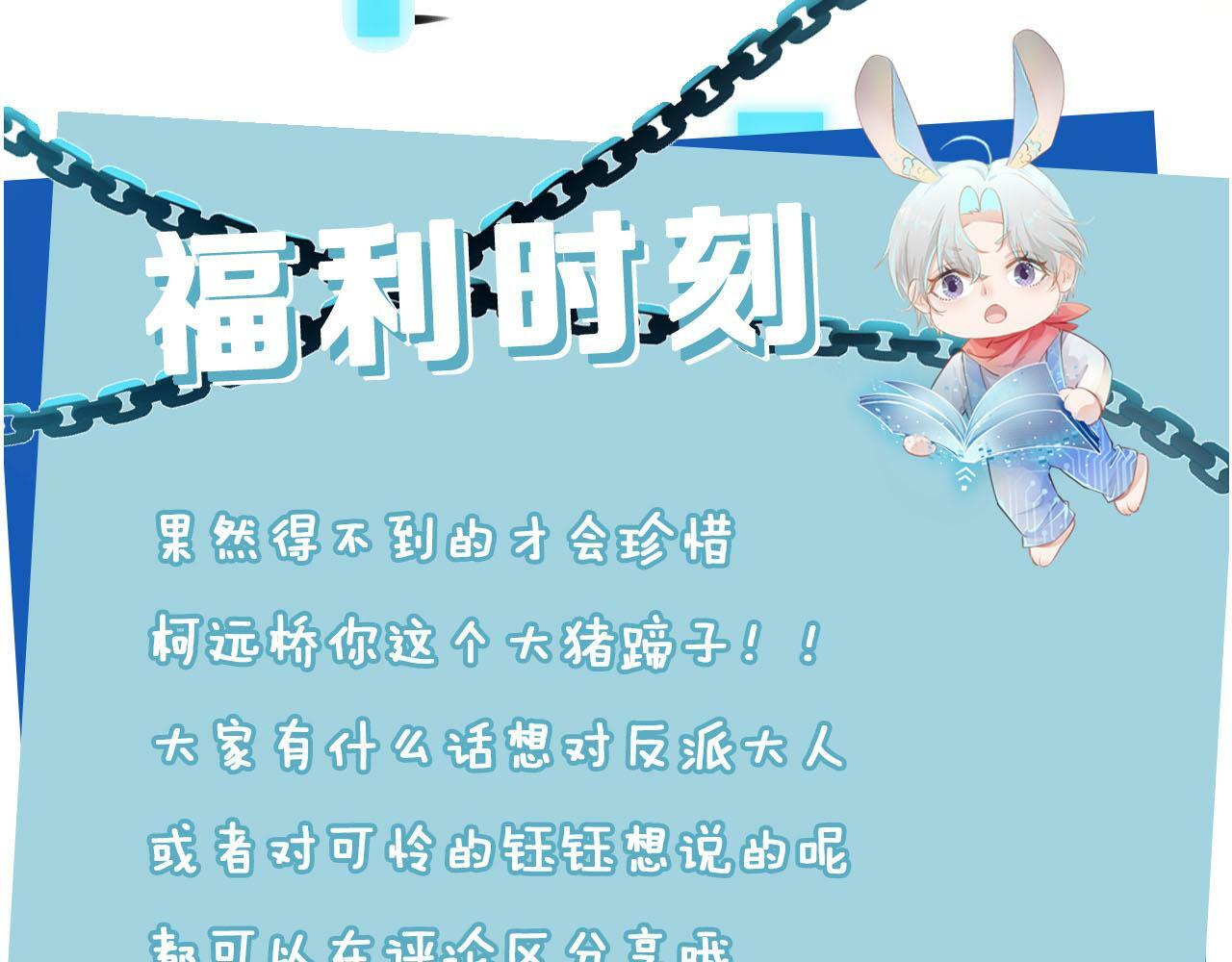 第108话 白钰坠梯！118