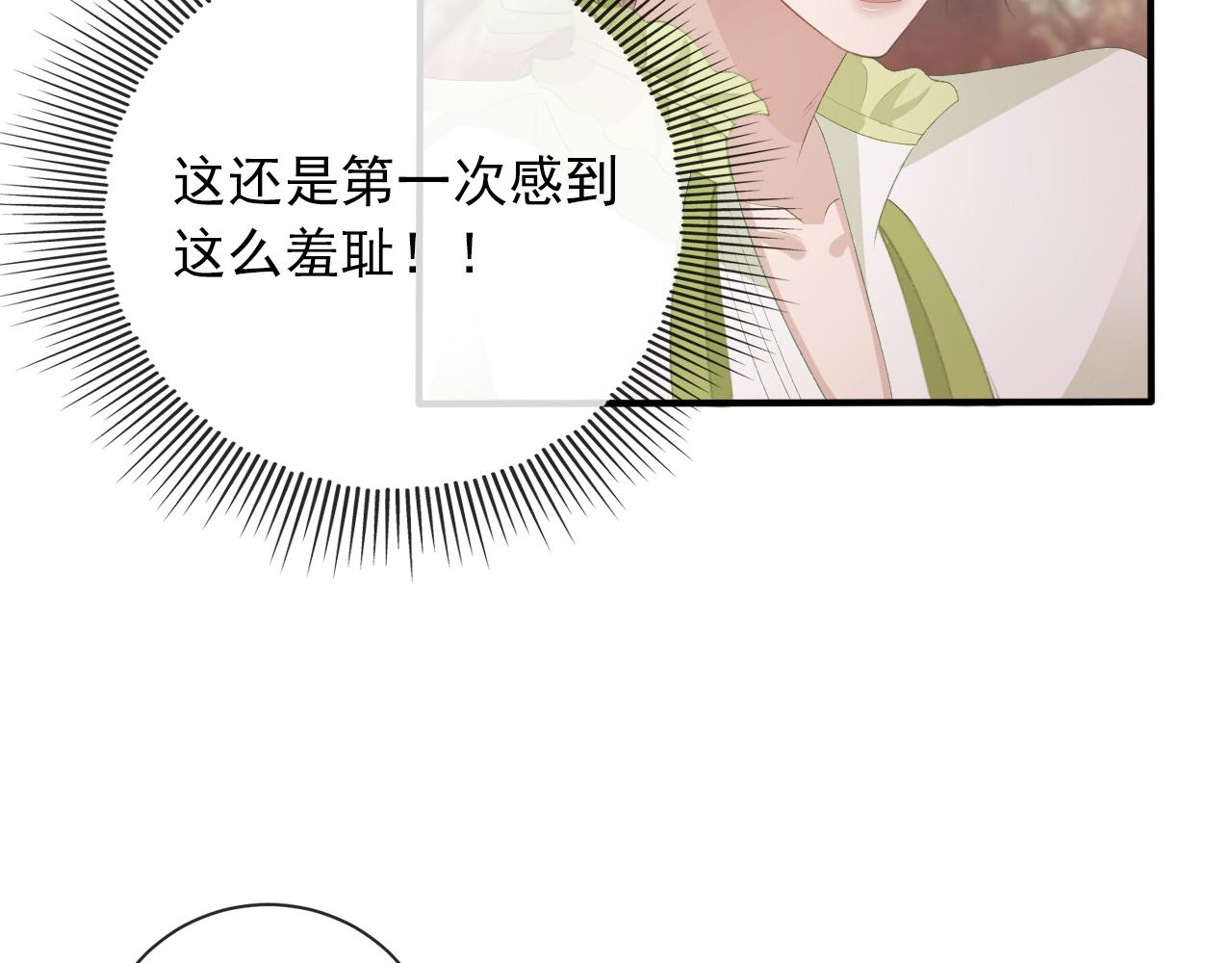 第51话 谁能拒绝小可爱？！28