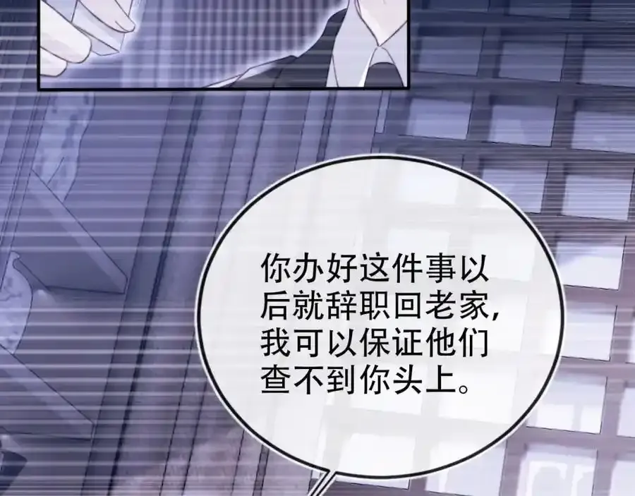 第132话 真相大白71