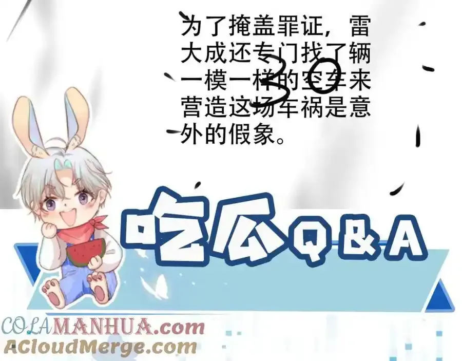第132话 真相大白84