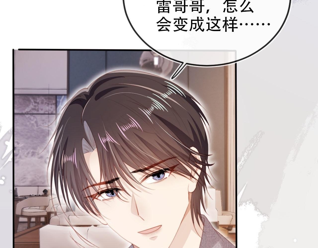 第130话 离他远点36