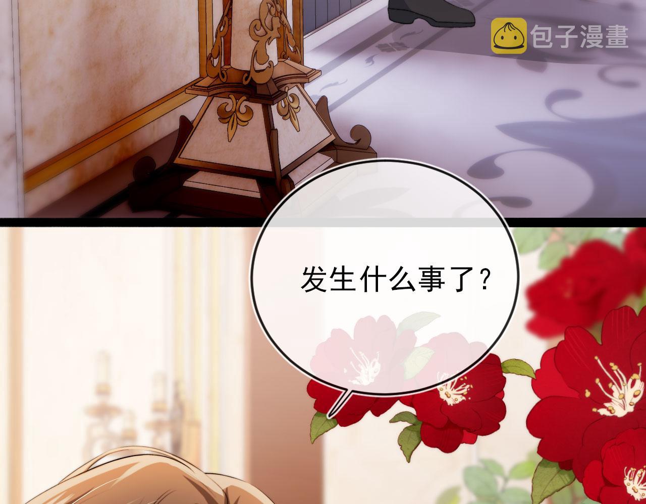 第44话 你会后悔吗？45