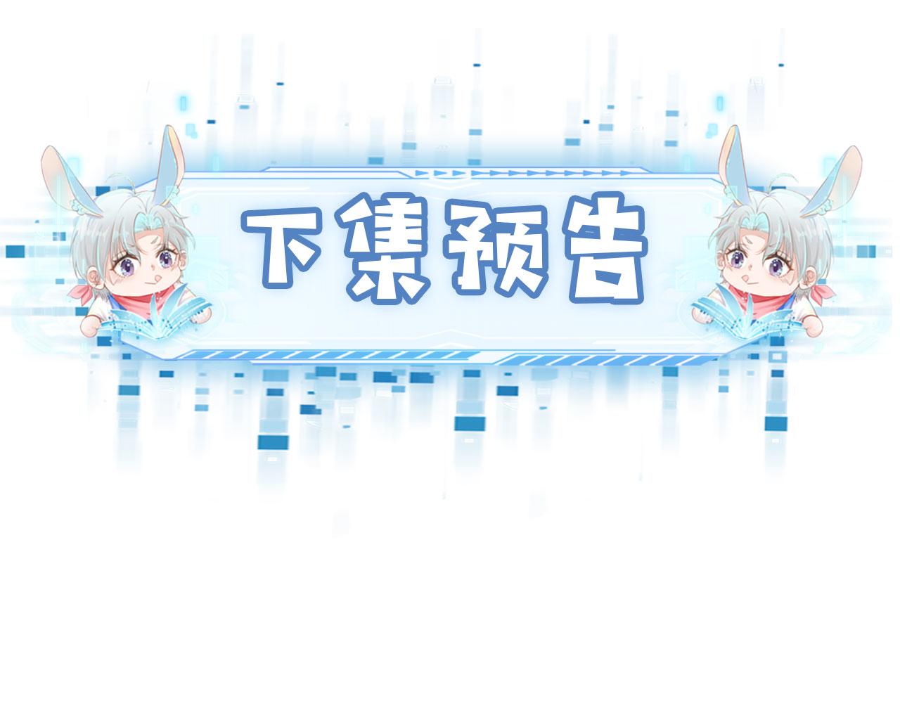 第25话 他叫我老公90