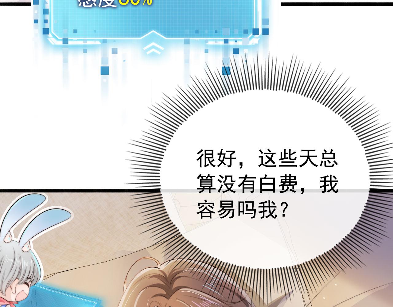 第32话 喜欢60