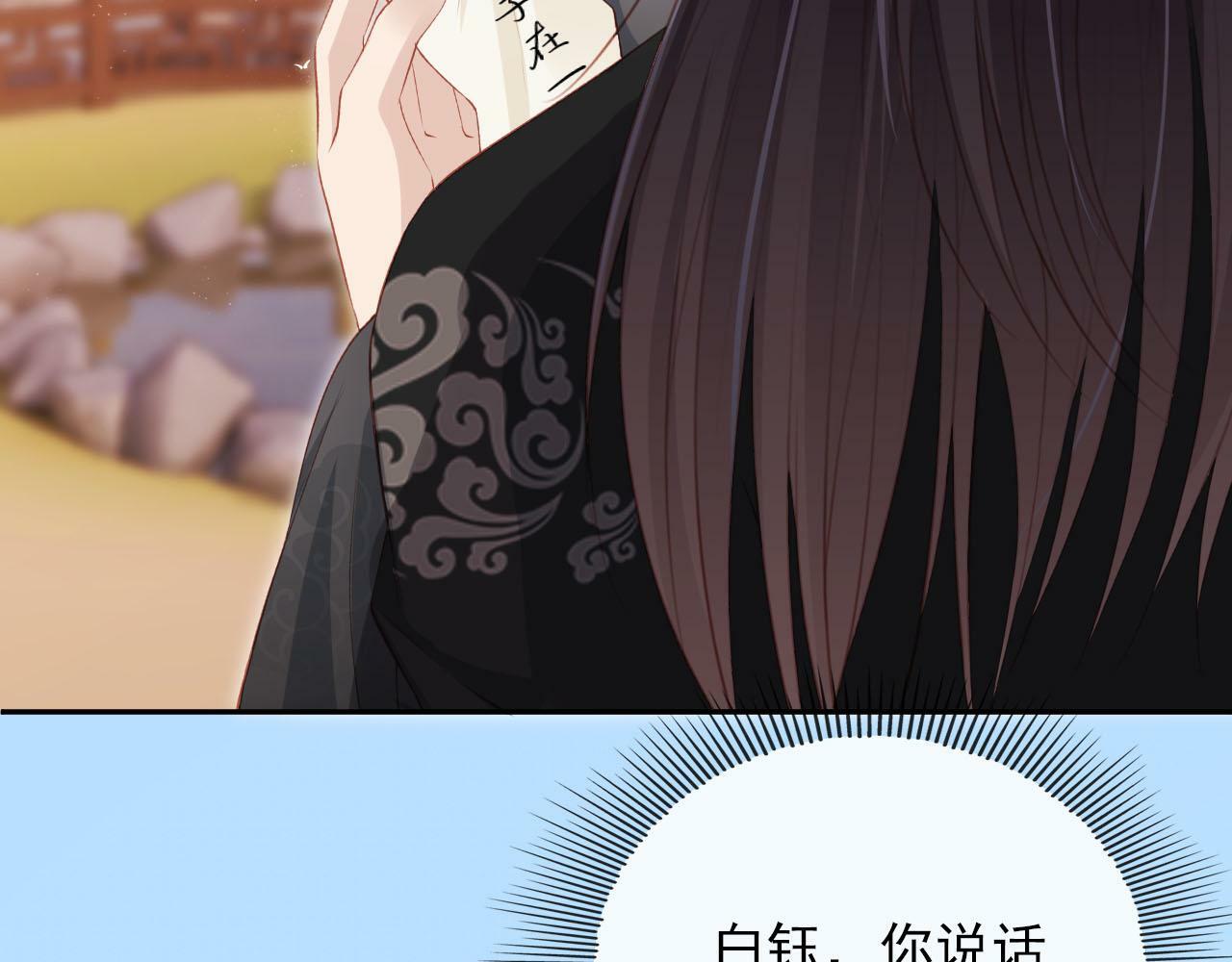第90话 他不认识我了10