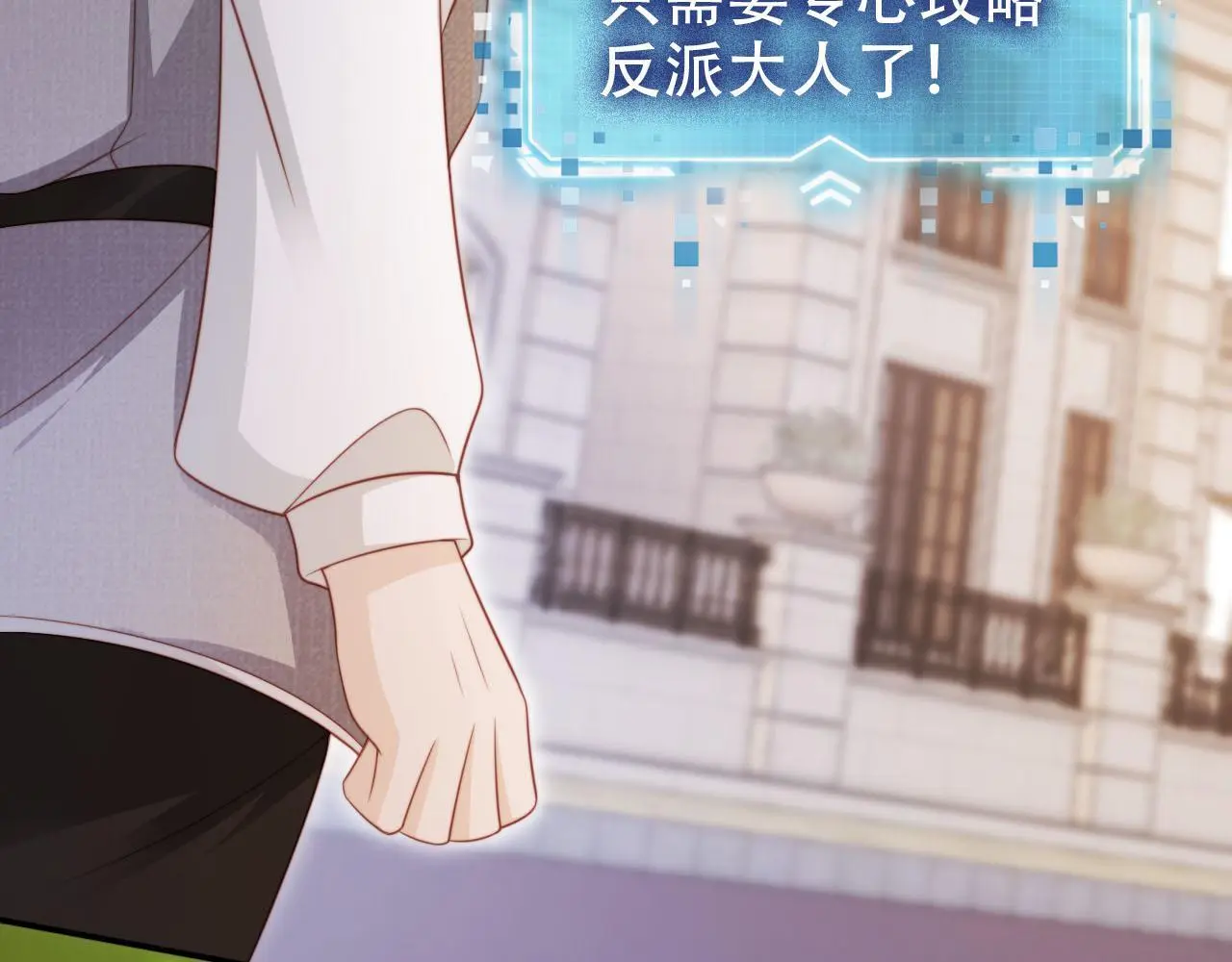 第133话 阴谋落幕55