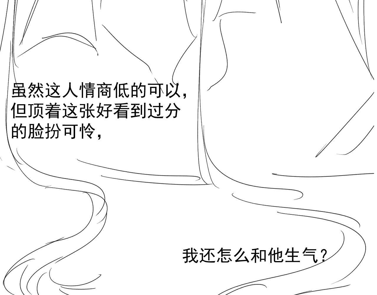 第70话 我只要他95