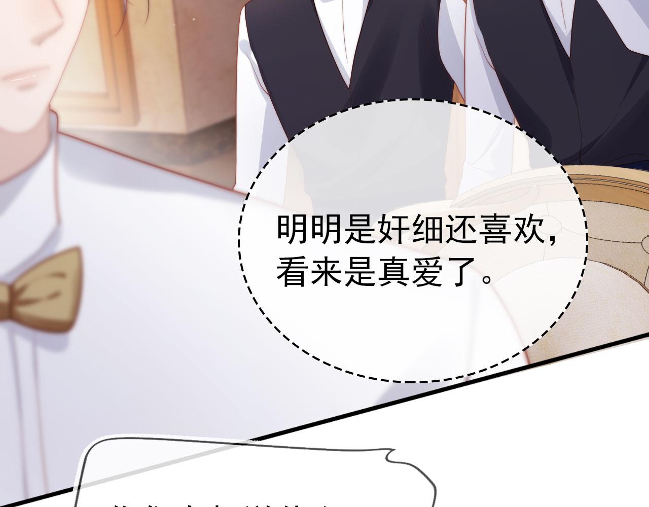 第37话 不许走！65