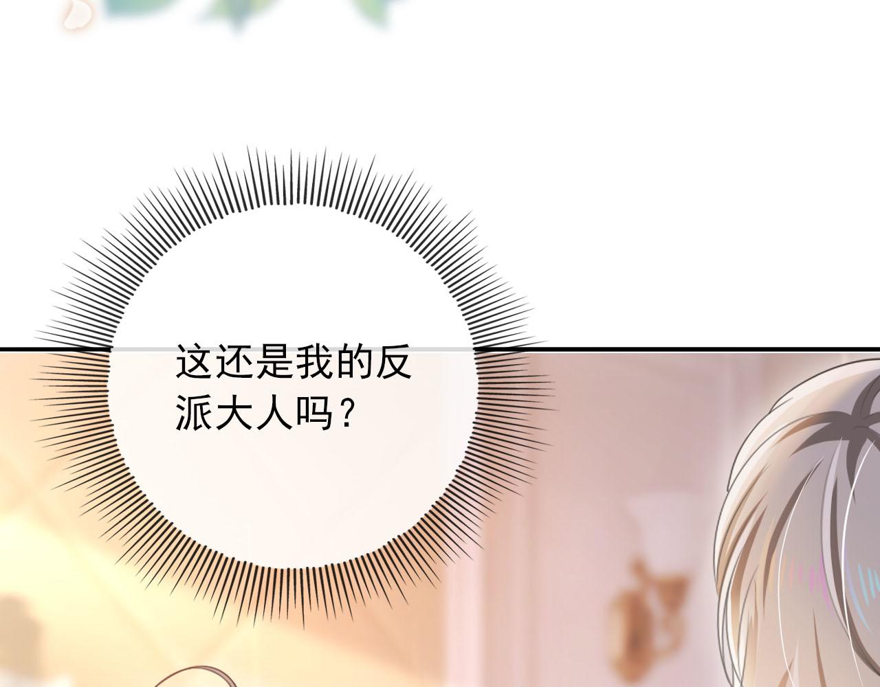 第49话 这还是反派大人吗52