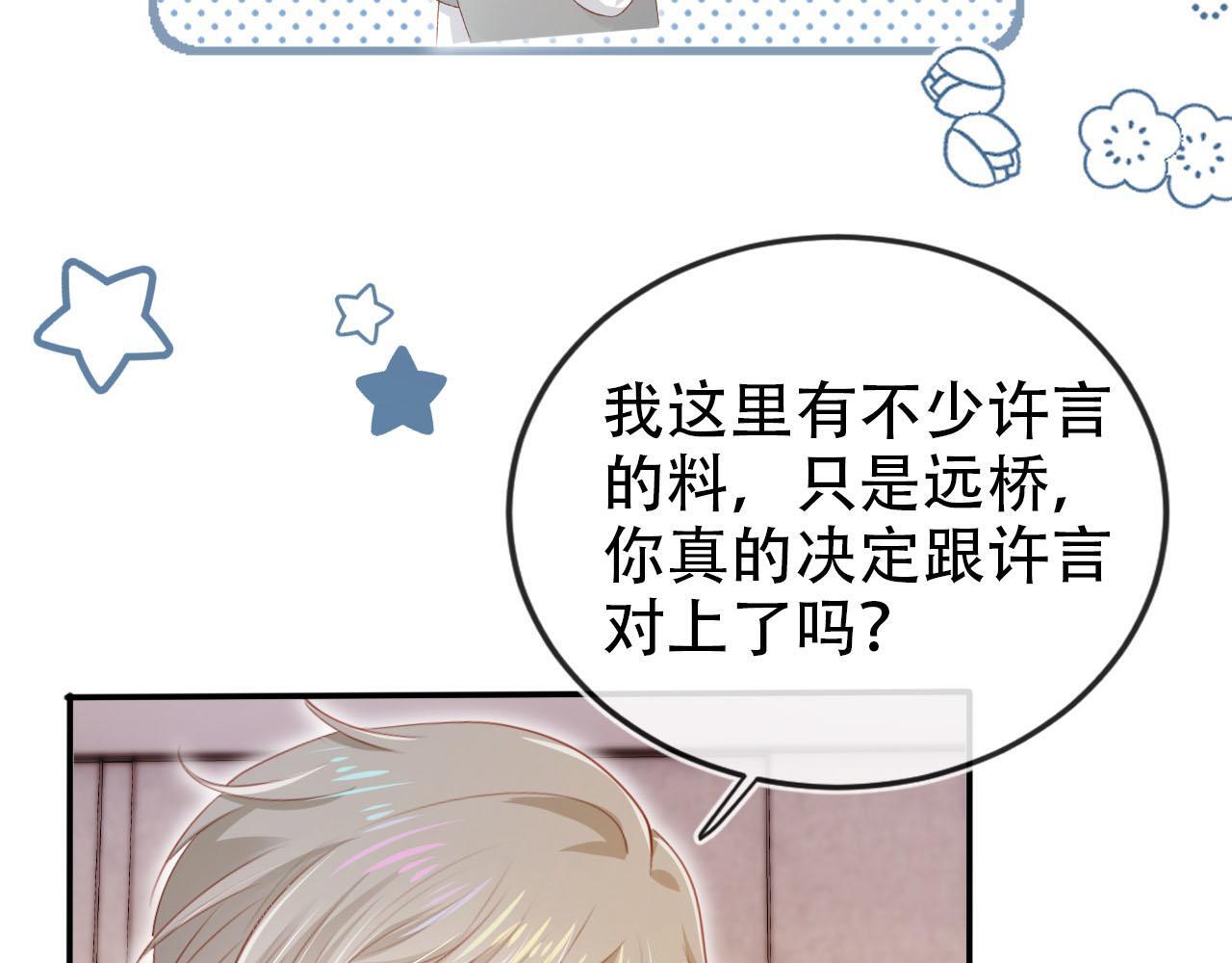 第117话 舆论风向117