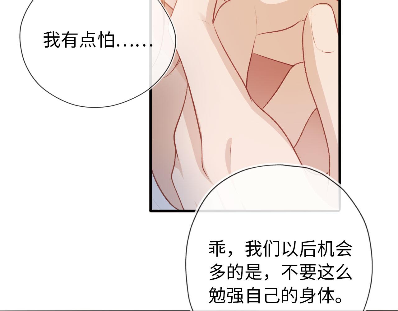 第2话 对我负责100