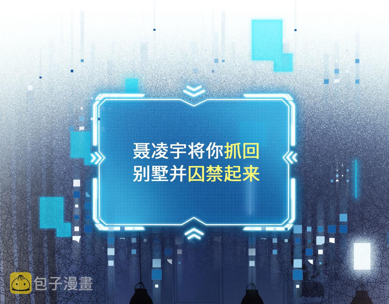 第1话 攻略这个男人82