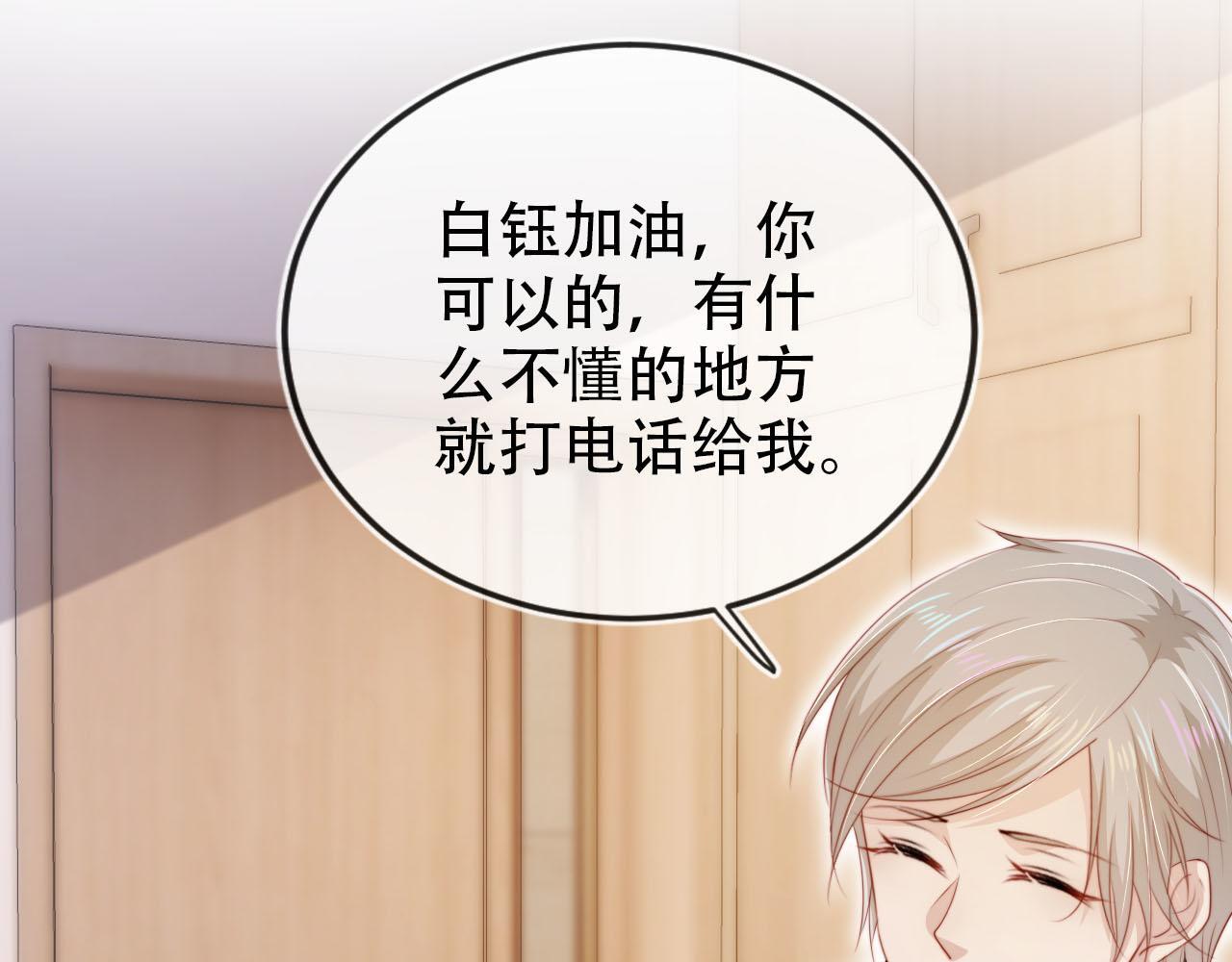 第112话 惩罚34