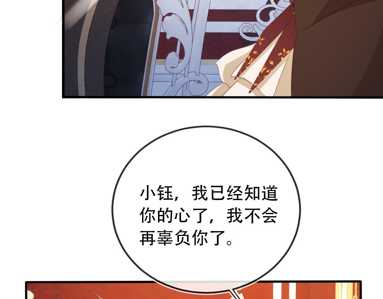 第70话 我只要他66