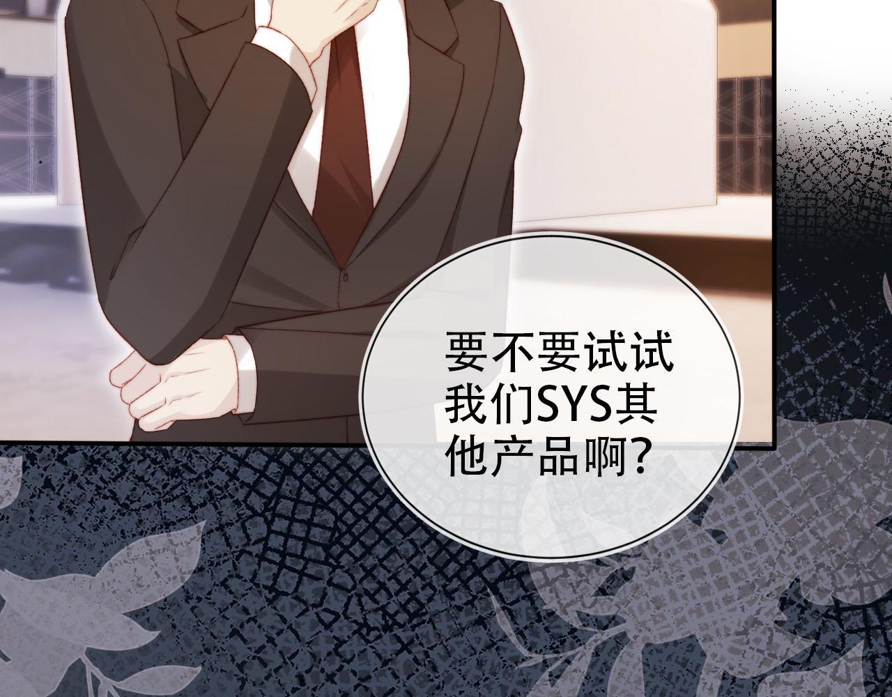 第113话 口红代言26