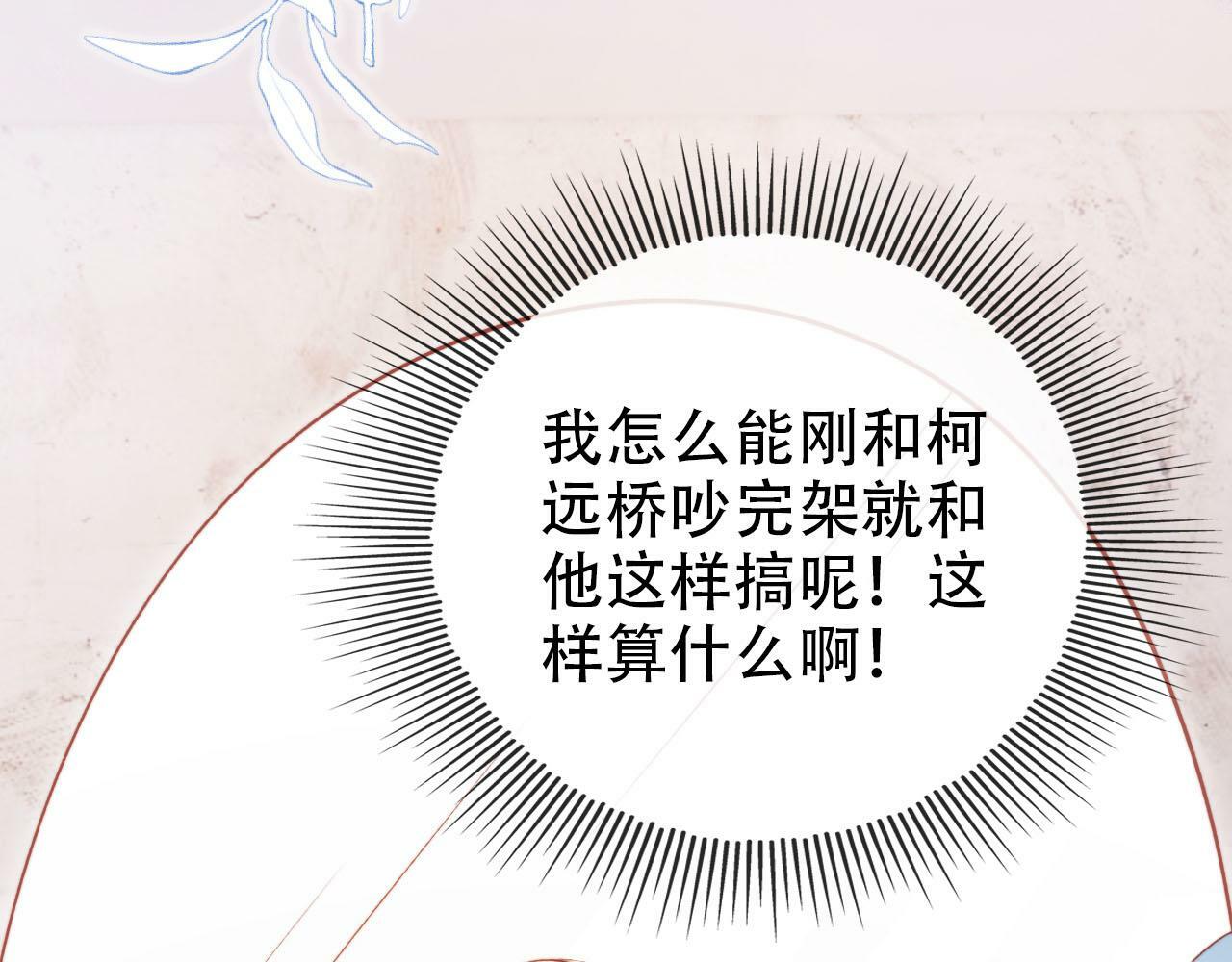 第105话 留在你身边47