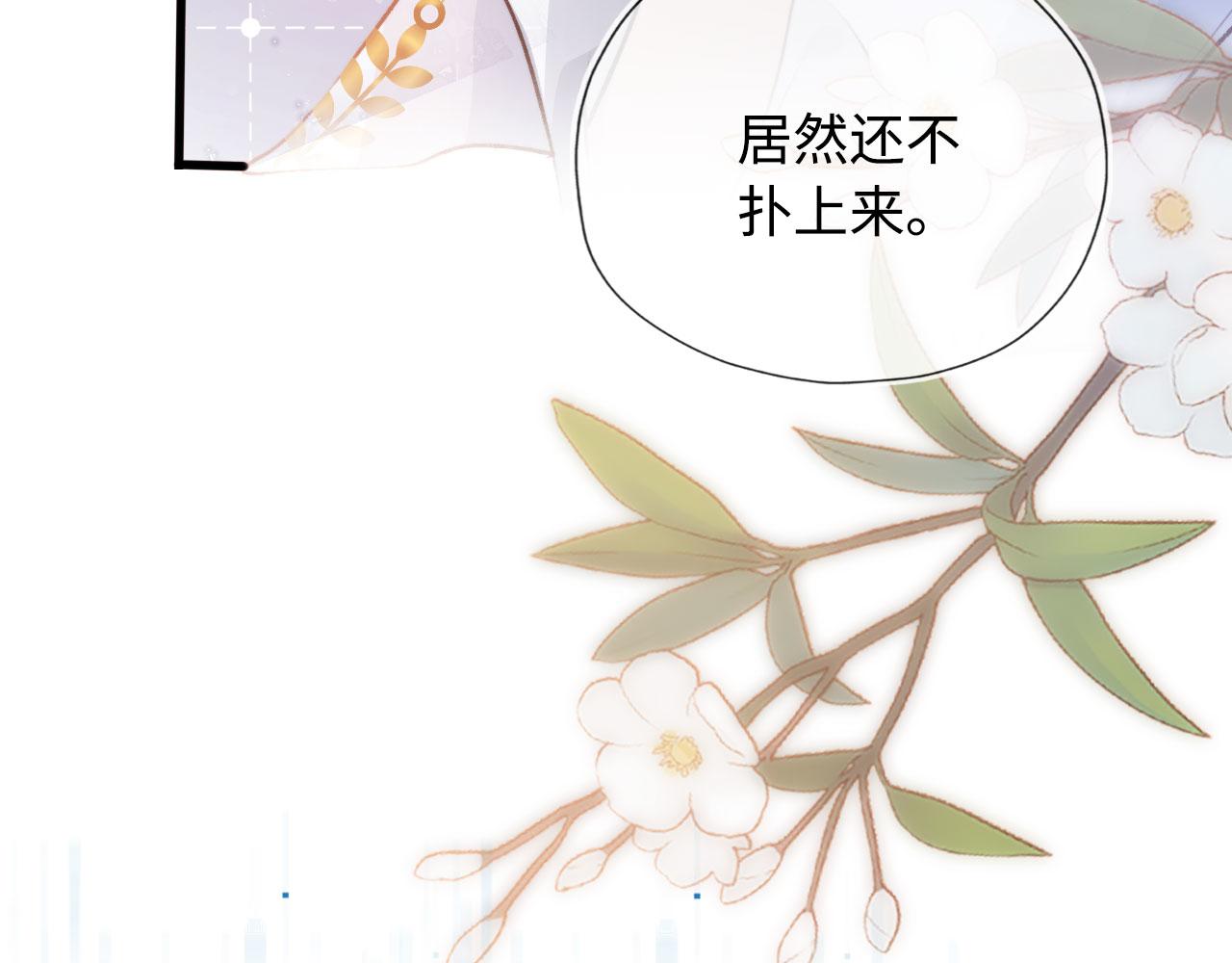 第4话 娇花or妖花？78