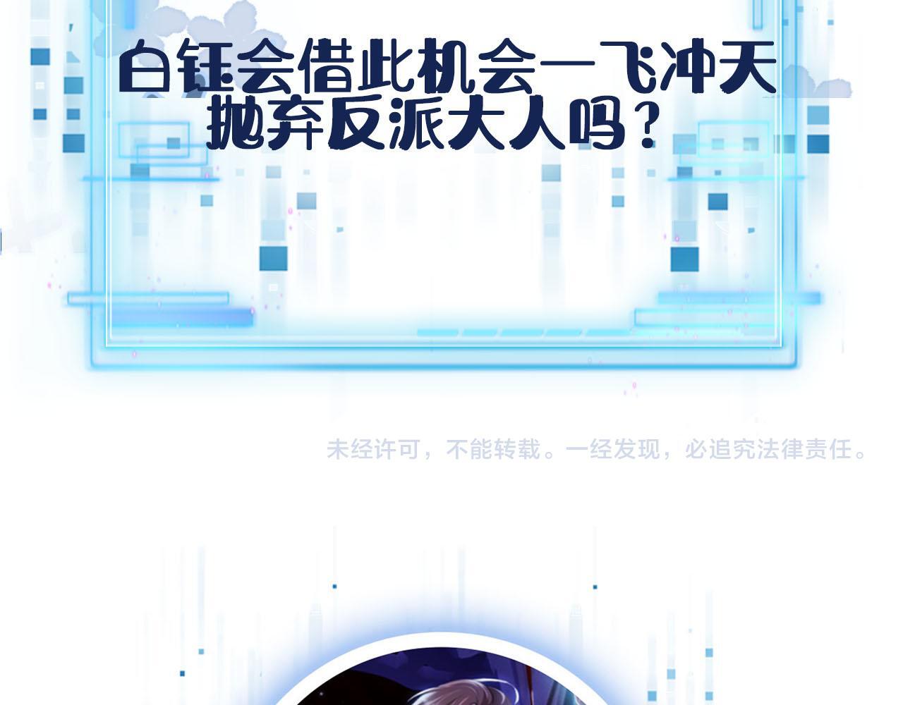 第113话 口红代言111