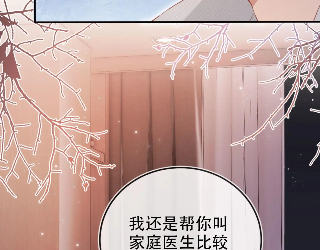 第143话 夜晚的承诺43