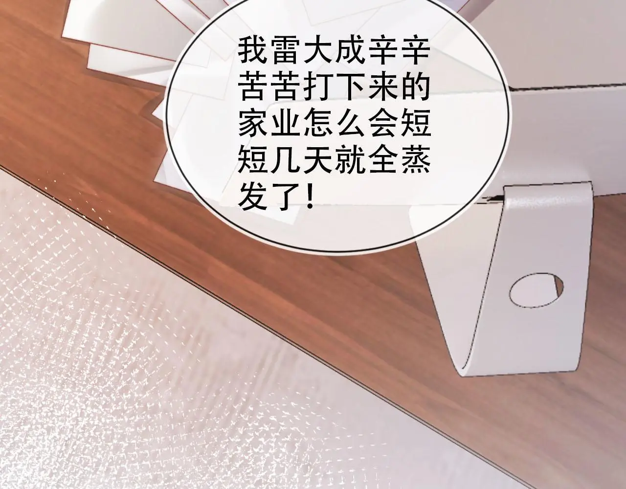第136话 雷家倒台61