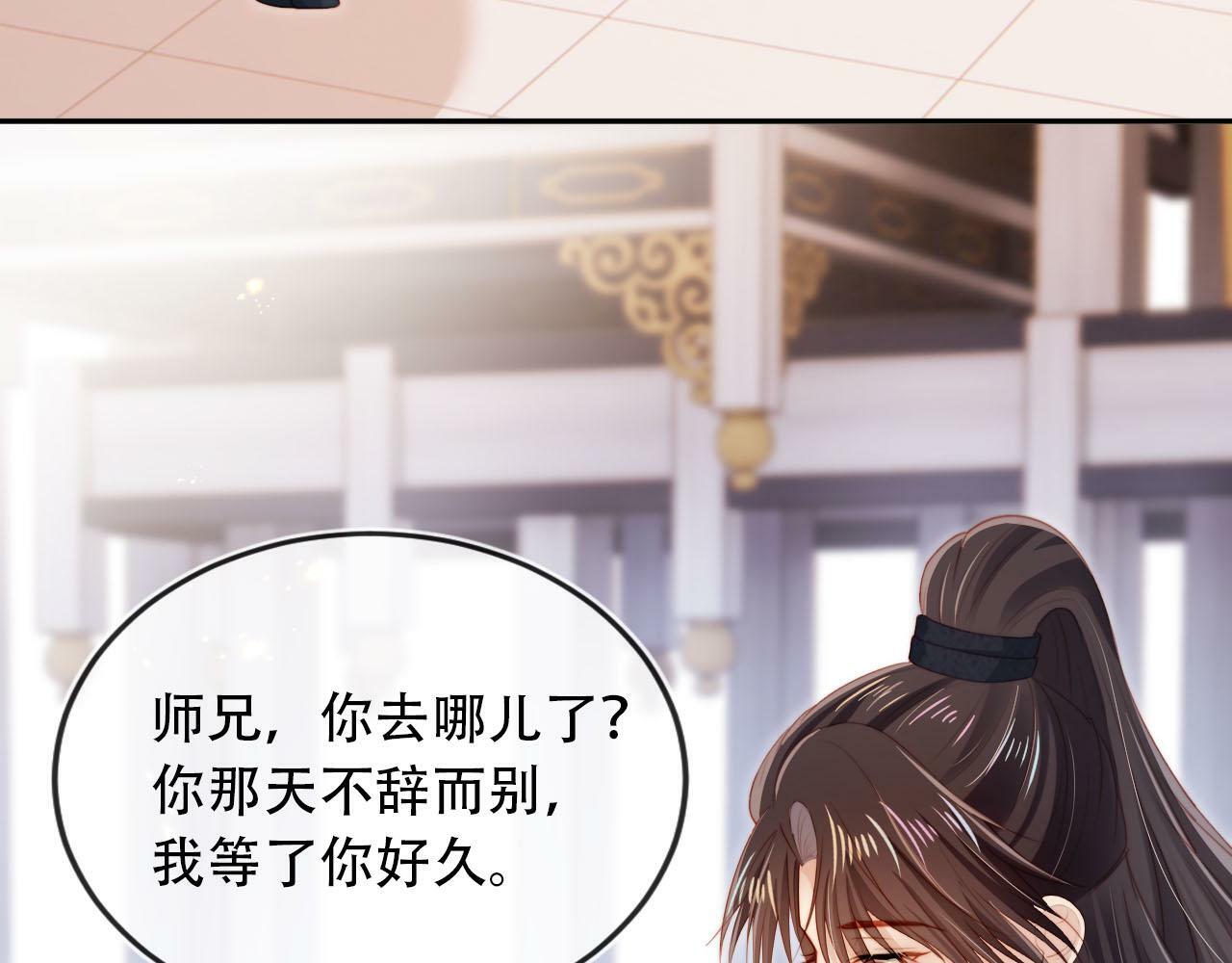 第93话 只念你一人47