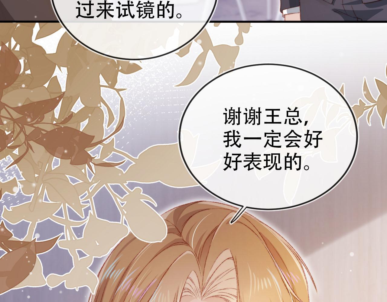 第113话 口红代言11